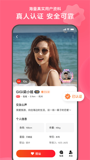 心遇交友app下载最新版