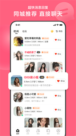心遇交友app下载最新版