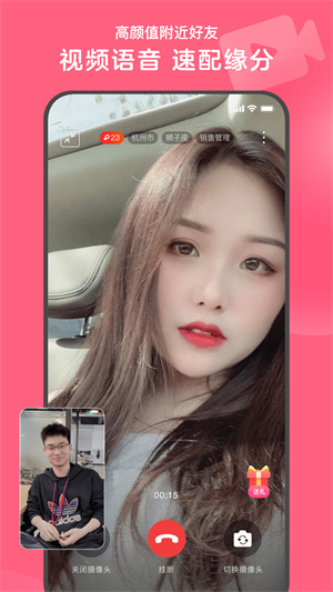 心遇交友app下载最新版