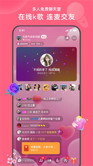 心遇交友app下载最新版