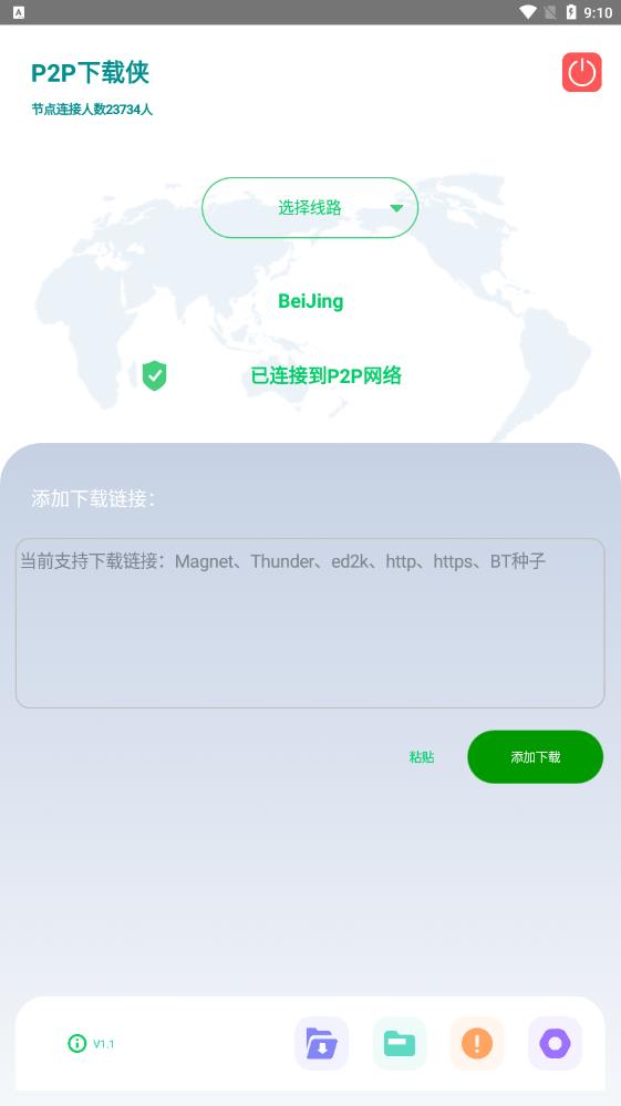 小智ToDo最新版