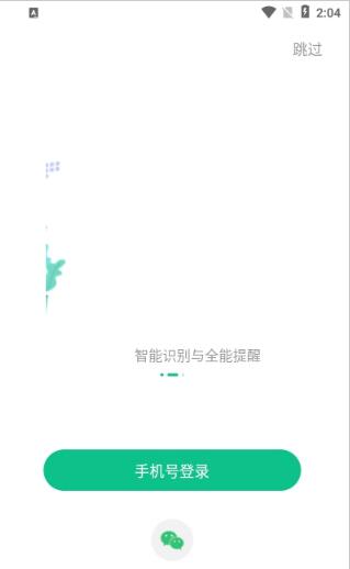 小智ToDo最新版