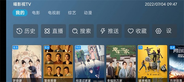 快喵影视手机最新版2022免费下载