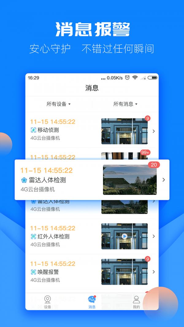 图牛卫士官方版