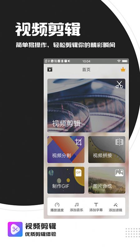 视频剪辑拼接工具手机最新版