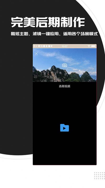 视频剪辑拼接工具手机最新版