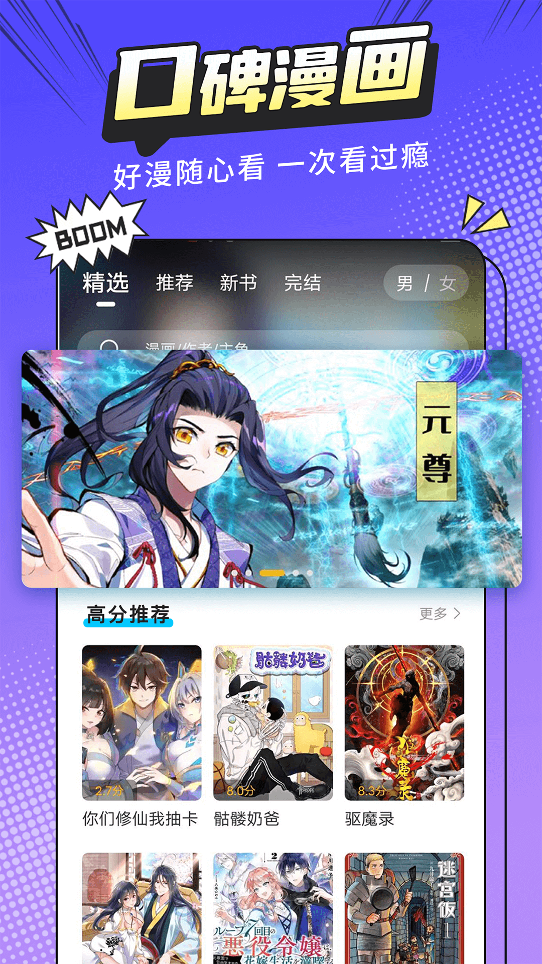漫画新社免费版下载
