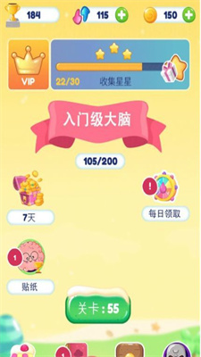 智者冠军最新版