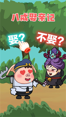 唐僧大逃亡安卓