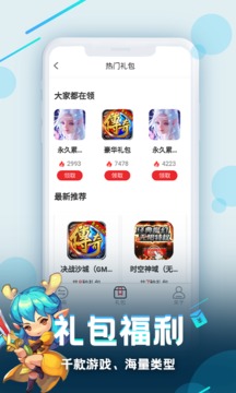 逗斗游戏盒子下载手机最新版