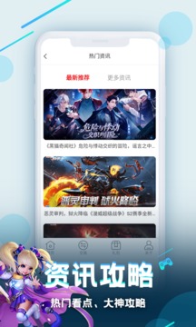 逗斗游戏盒子下载手机最新版