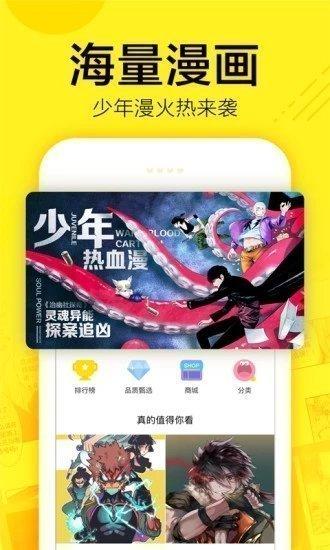 屌丝漫画2022最新官方版