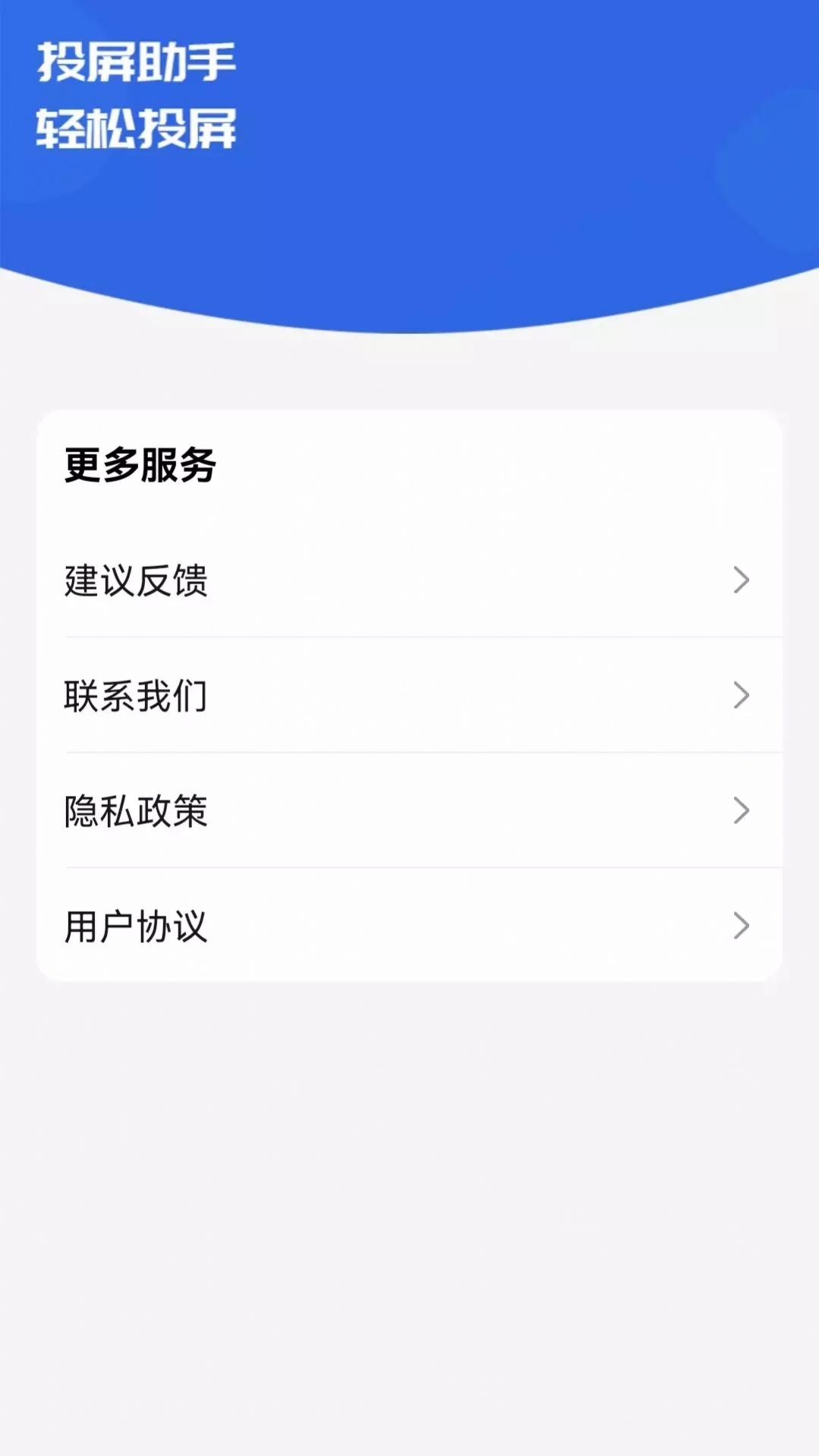 快滑投屏app最新版