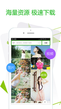 极速浏览器app免费下载