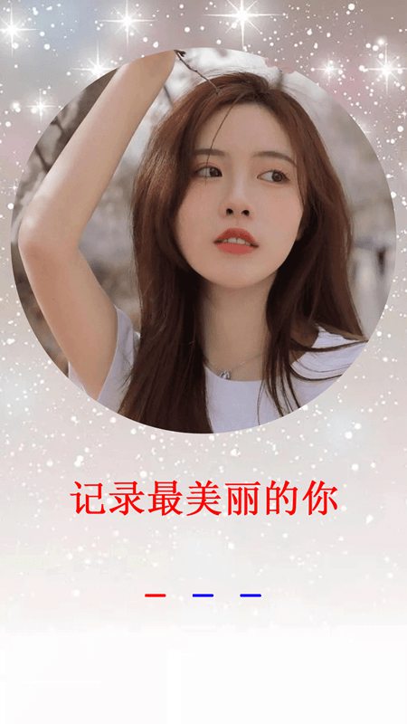 莱卡相机app最新软件