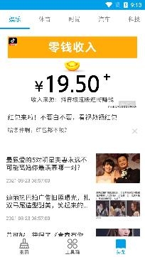 疾速清理app手机最新版