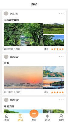 悠游哉官方版