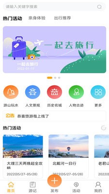 悠游哉官方版