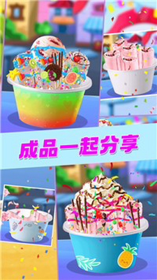 精灵仙子的彩虹冰激凌最新版