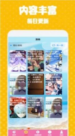 次元街壁纸手机安卓版