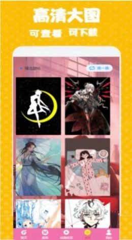 次元街壁纸手机安卓版
