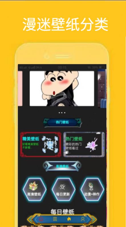 漫迷音乐壁纸官方版