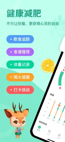 辟谷轻断食app最新版