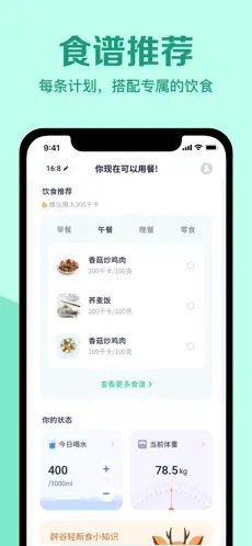 辟谷轻断食app最新版