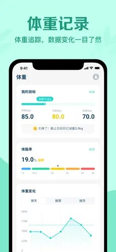 辟谷轻断食app最新版