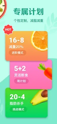 辟谷轻断食app最新版