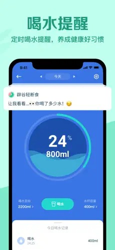 辟谷轻断食app最新版