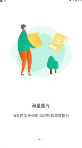 考蝈app最新版