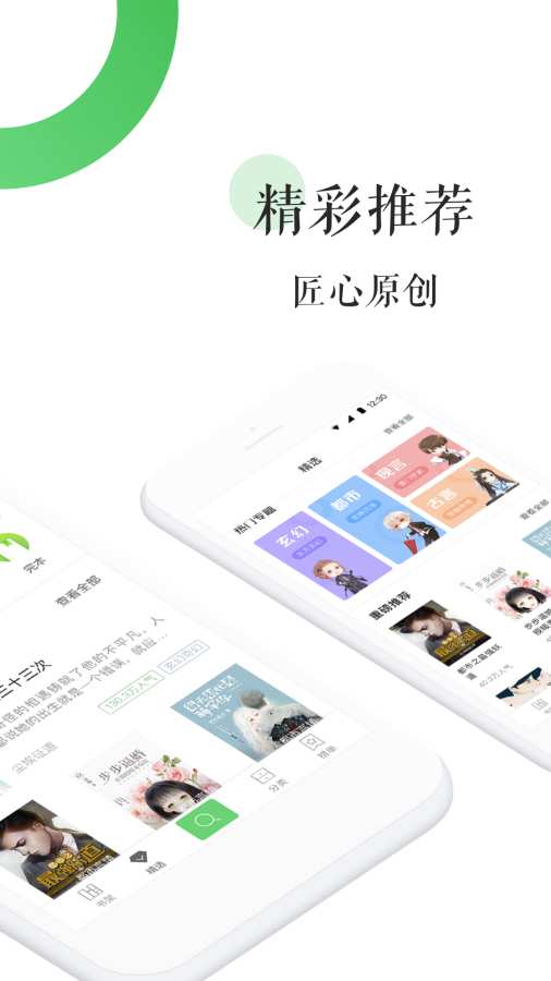 bl文库app手机版