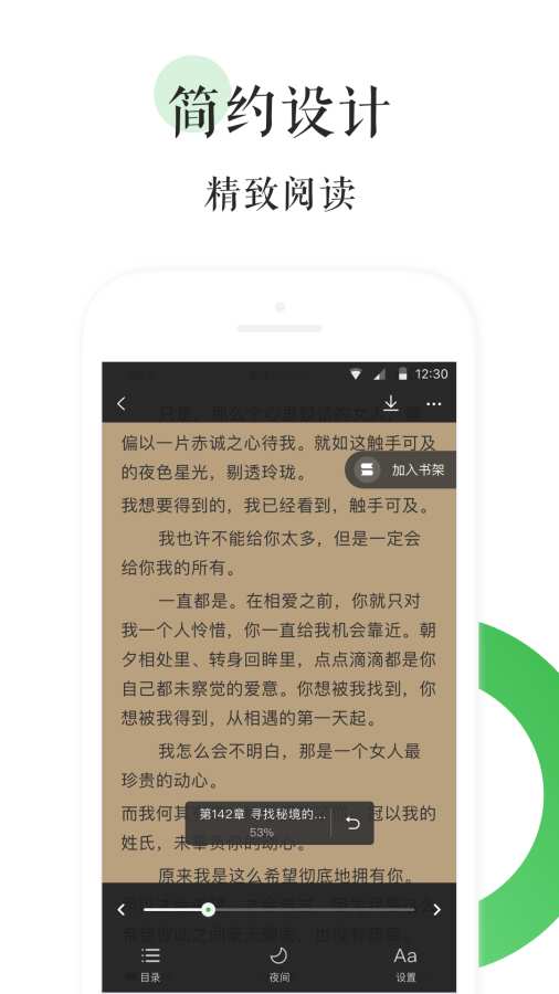 bl文库app手机版