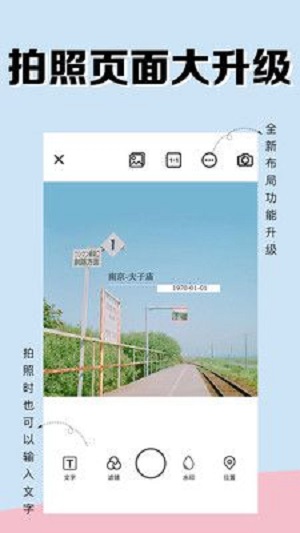 实时相机下载安装官网版