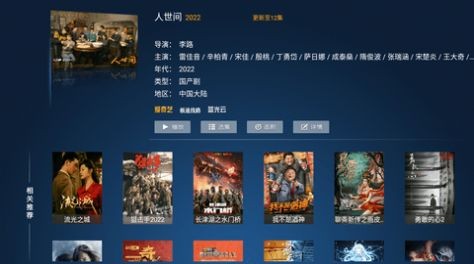 极品影视2022免费版