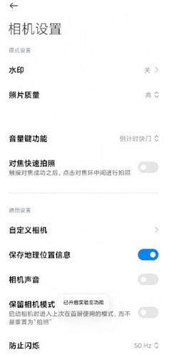 闪闪相机手机最新版
