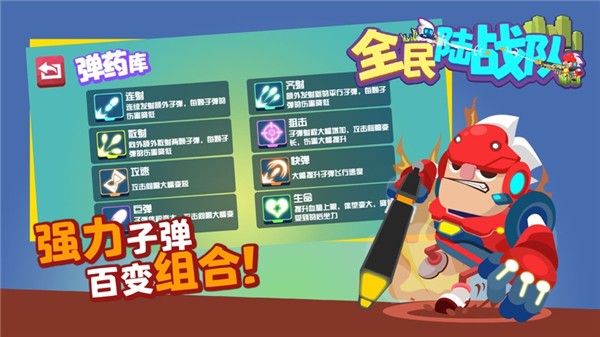 全民陆战队手机版