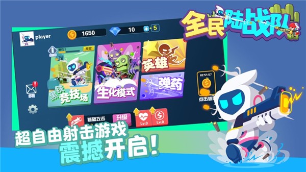 全民陆战队手机版