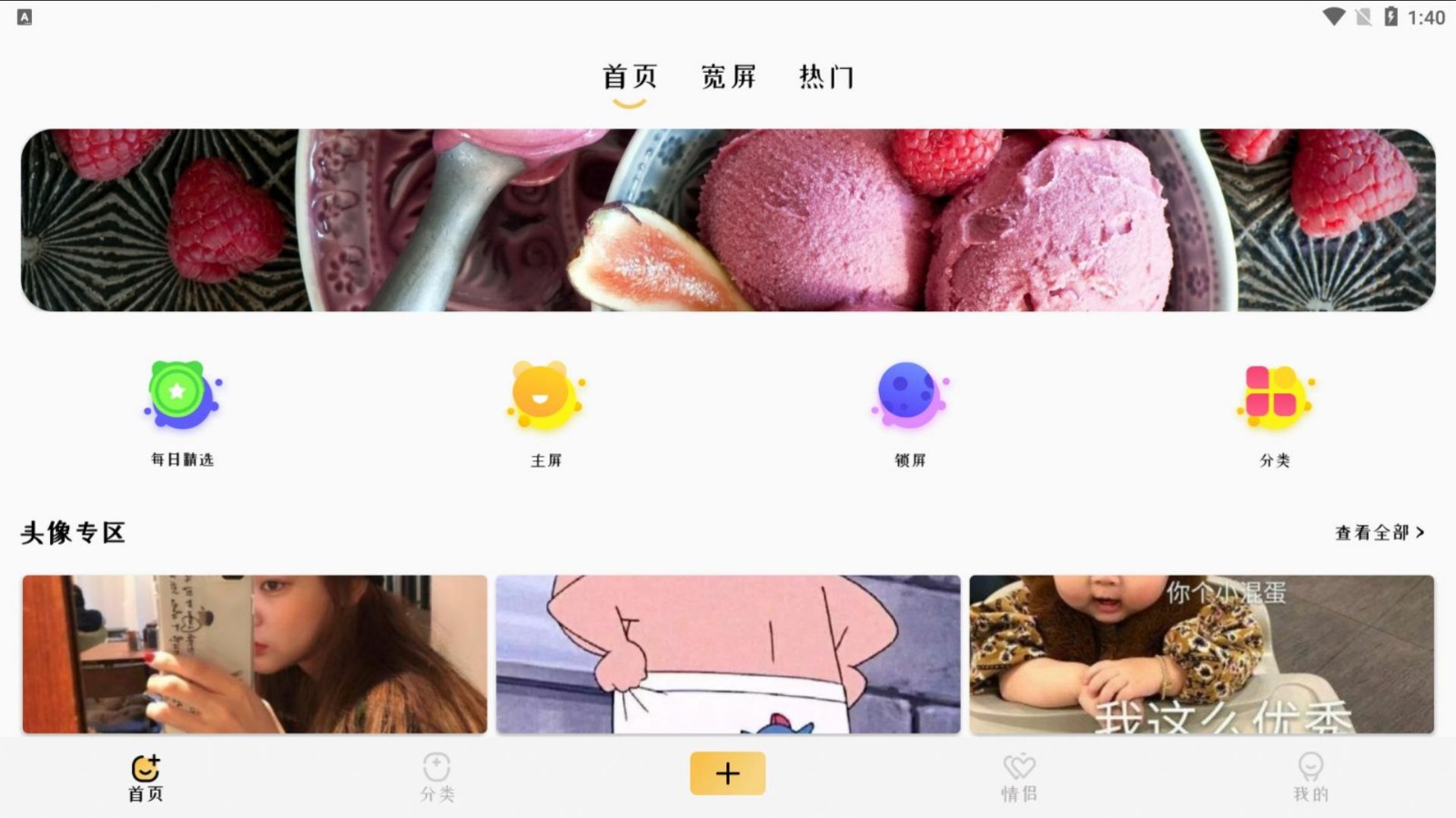 4k高清壁纸手机安卓版