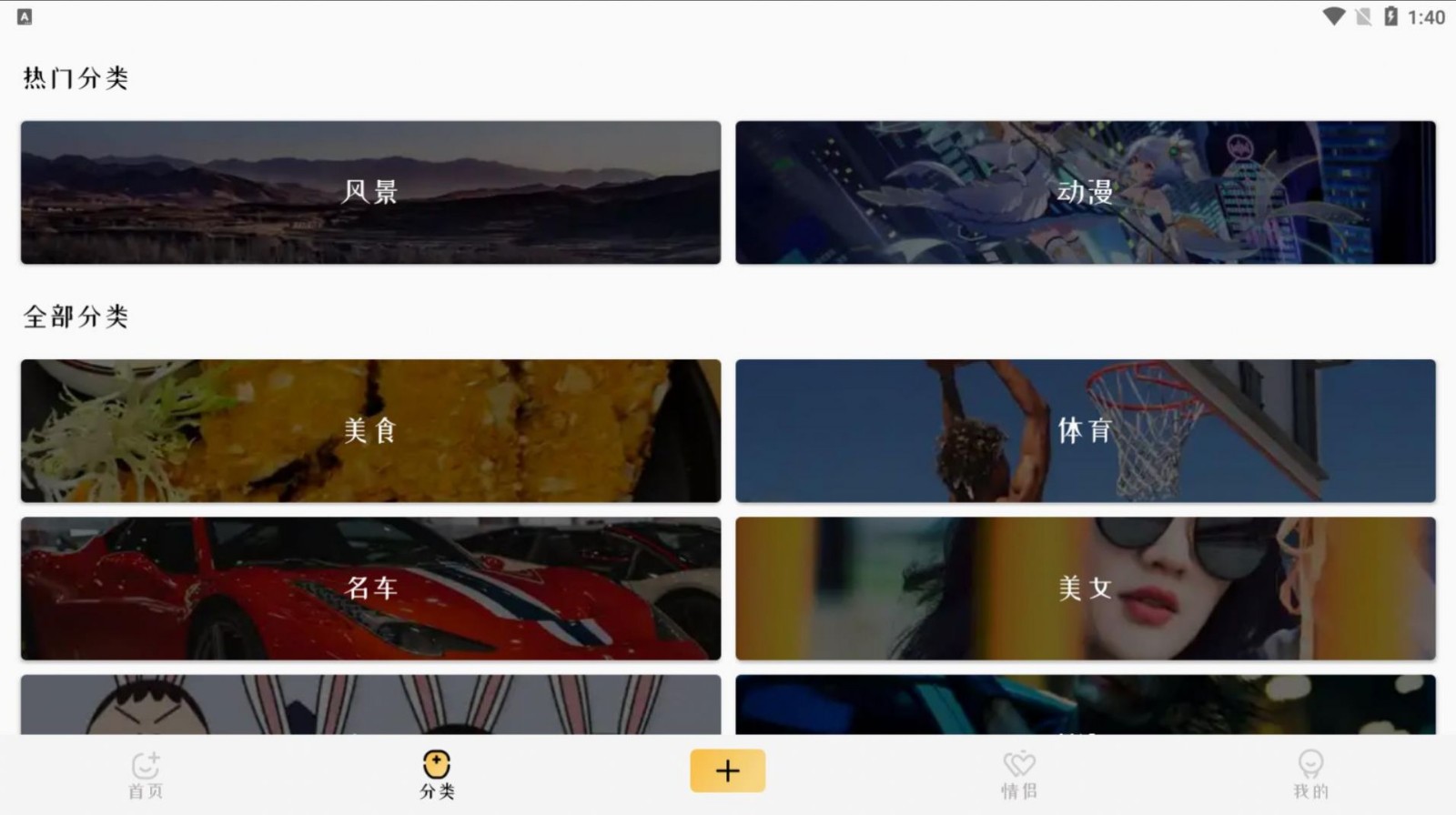 4k高清壁纸手机安卓版