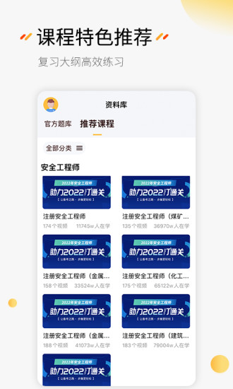 刷题神器2022最新版