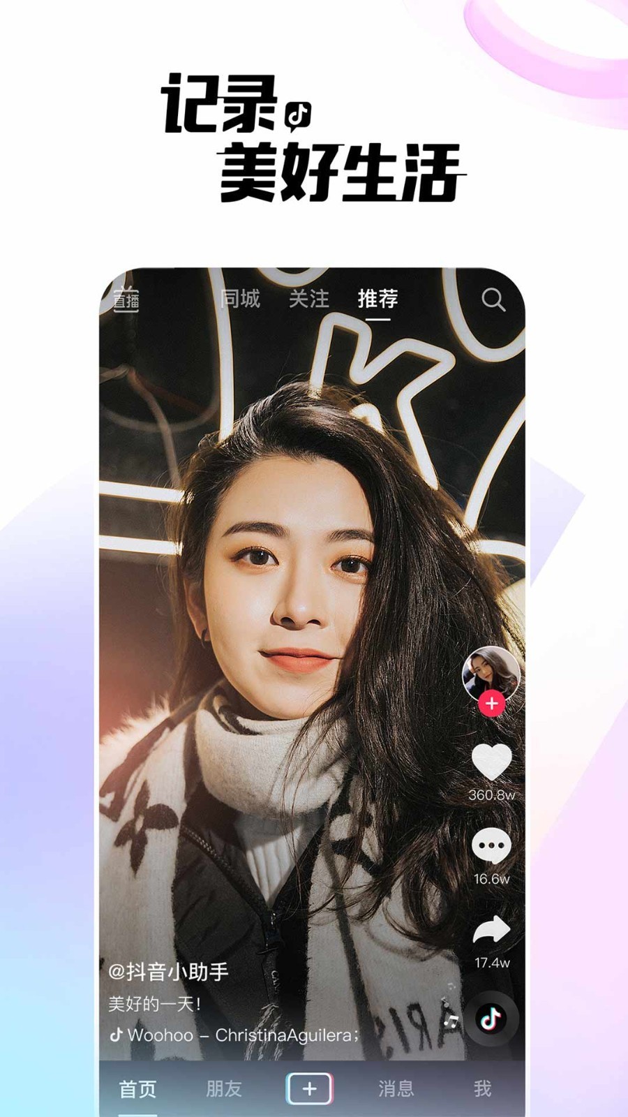 抖音学院2022最新版