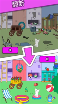 猫咪小屋合成喵喵最新版