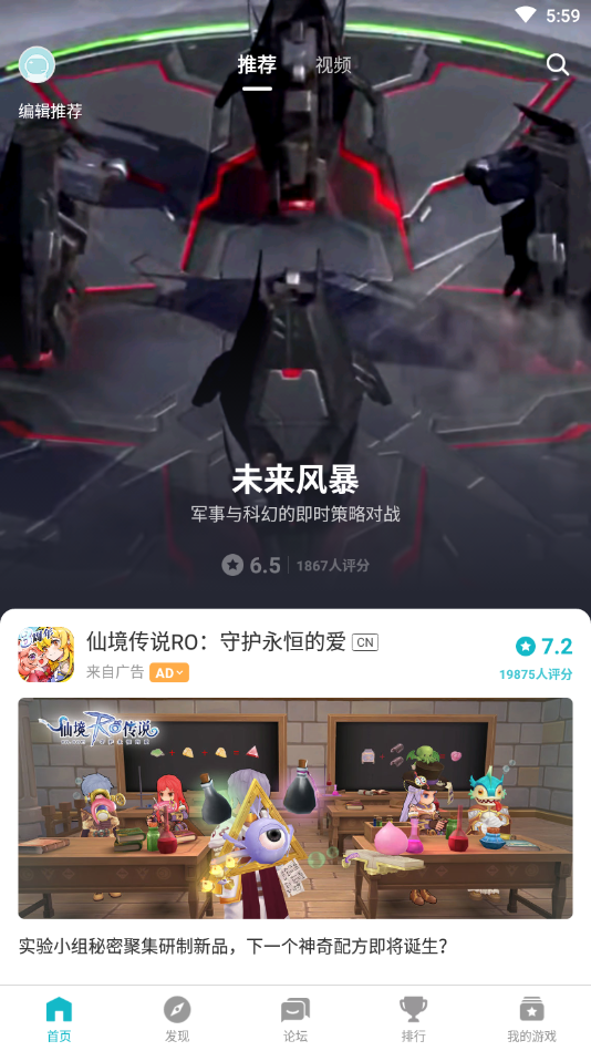 taptap2022最新官网版下载