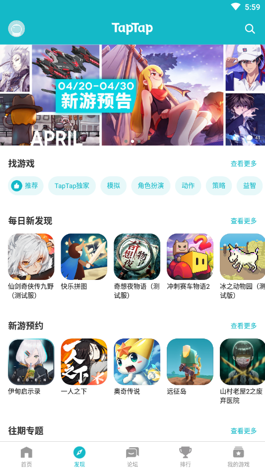 taptap2022最新官网版下载
