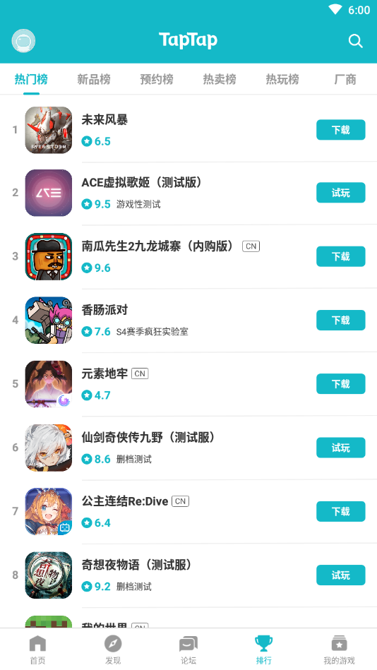 taptap2022最新官网版下载