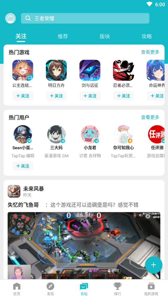 taptap2022最新官网版下载