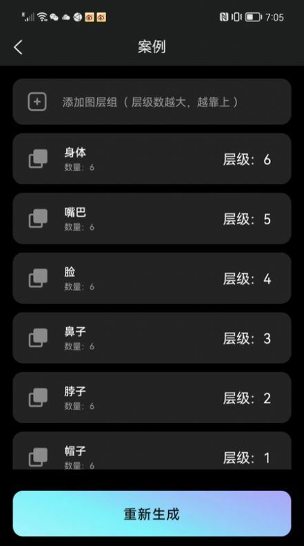 NFT合成器官方版