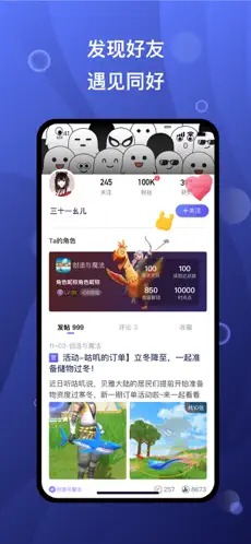 摸鱼社